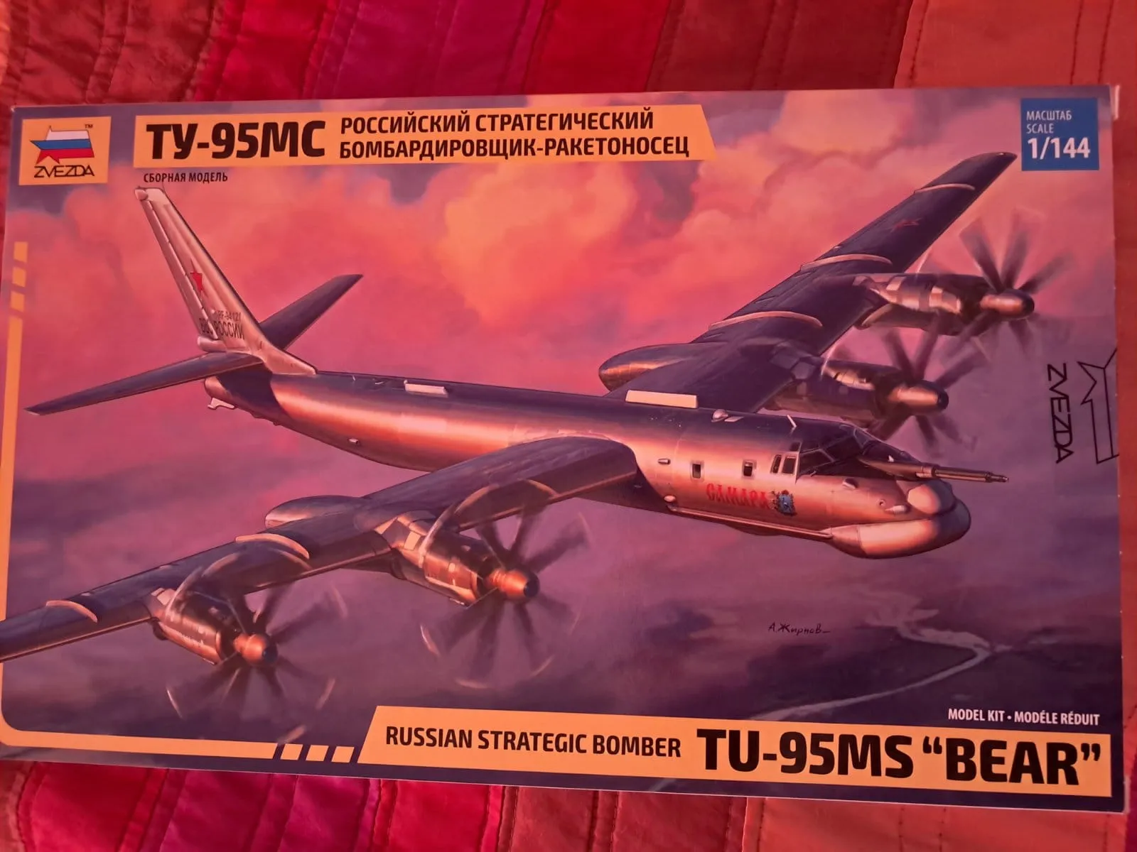 Bomber Kit photo